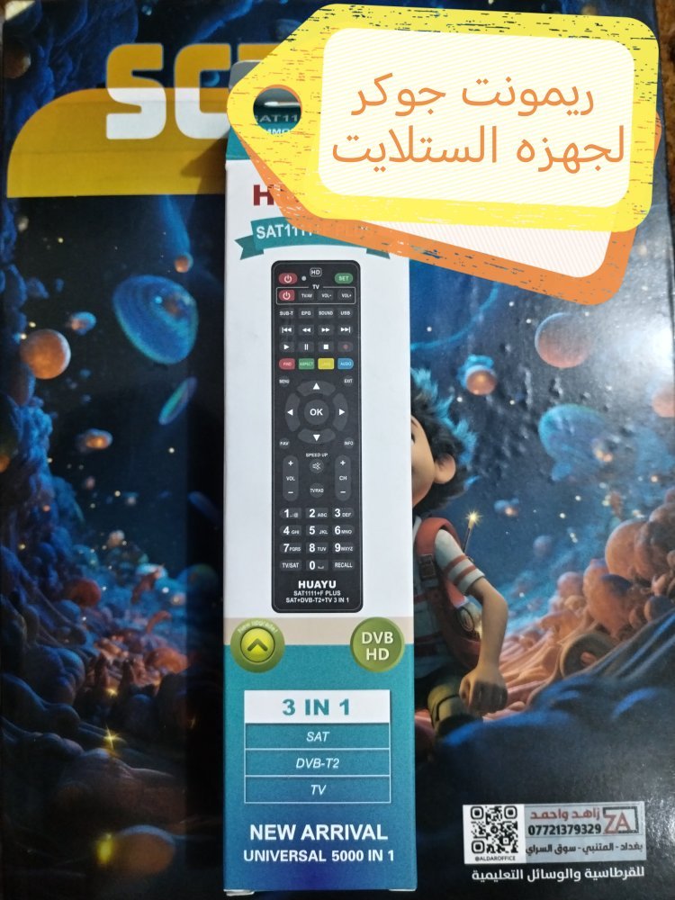 ريمونت جوكر لجهزه الستلايت